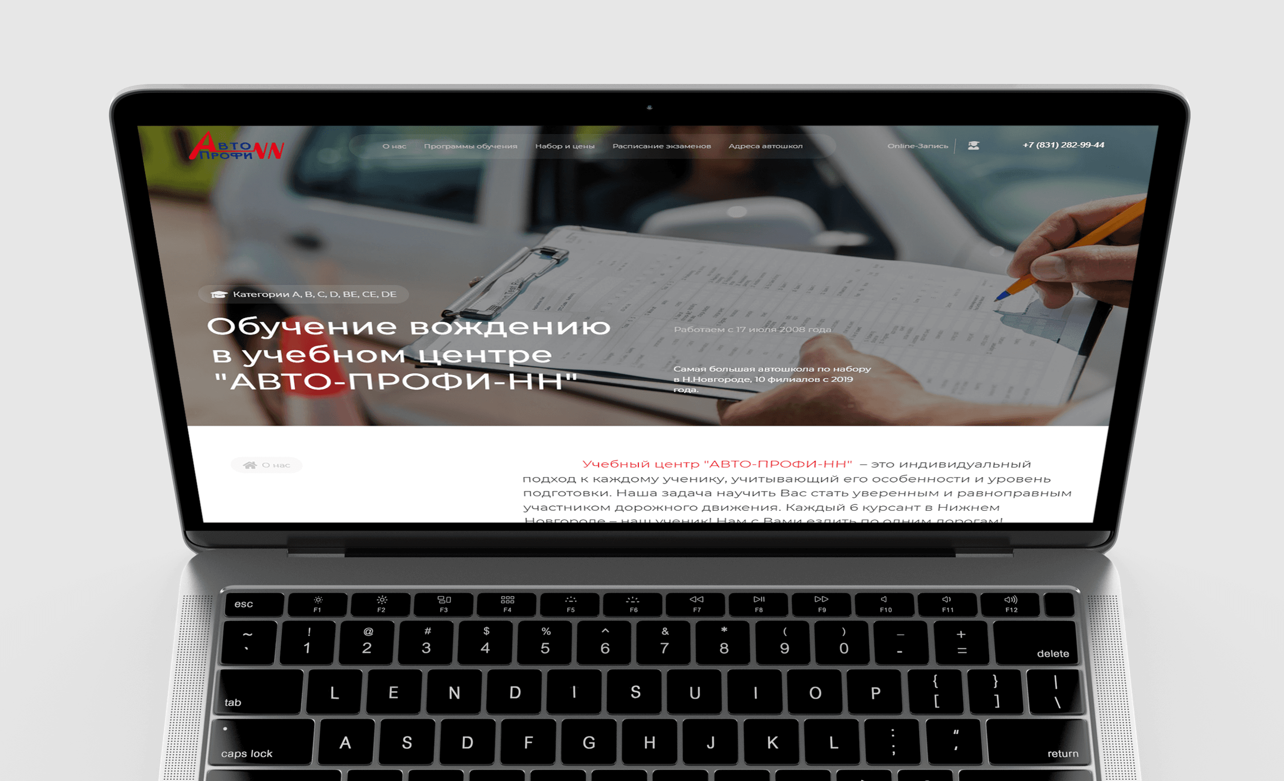 Обложка кейса «Автопрофи»: ноутбук с открытым сайтом автошколы и заголовком «Обучение вождению в учебном центре «АВТО-ПРОФИ-НН»»