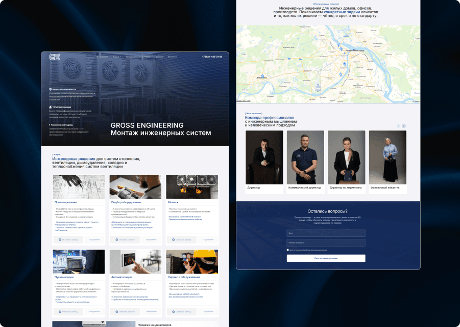 Инжиниринговая компания «Гросс Инжиниринг»
