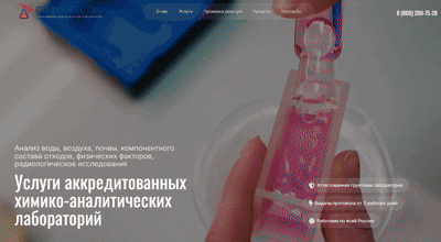 Лаборатория «Содружество»