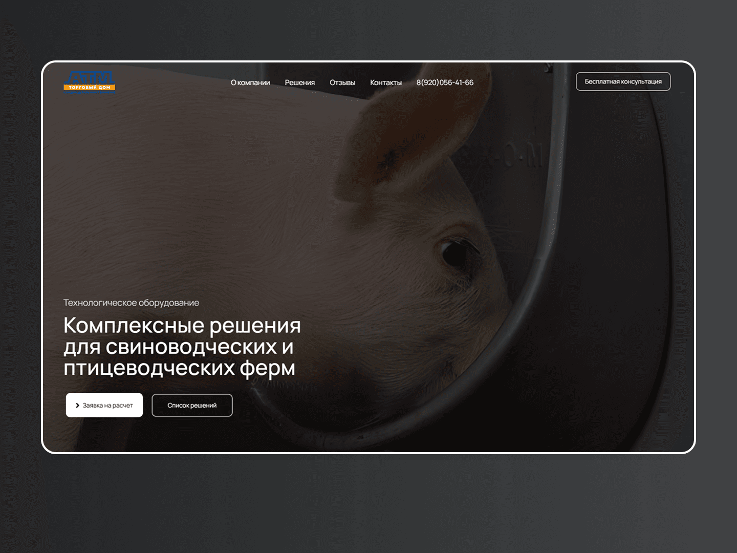 Компания «АТМ»