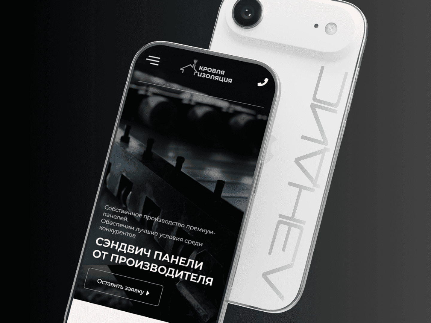 Производитель кровельных материалов «ТК Кровля Изоляция»