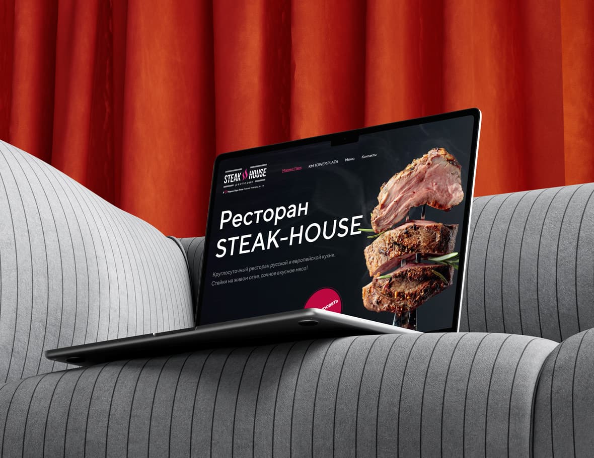 Ресторан «Steak-House»