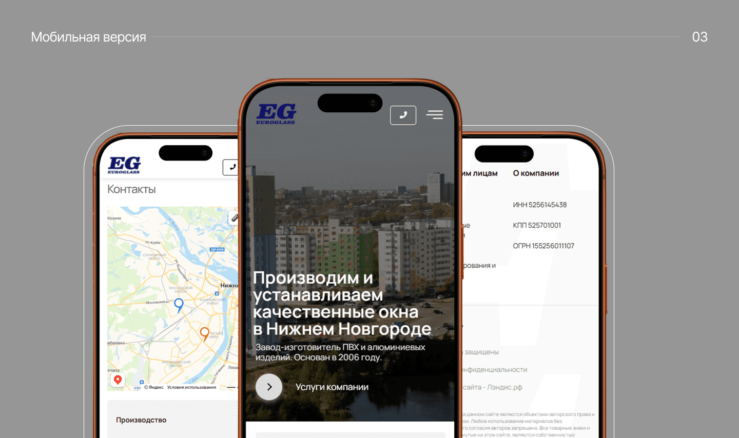 Мобильная версия сайта «Euroglass»